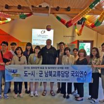 Eine Delegation der Regierung der Südkoreanischen Provinz  Gyeonggi war am 4. Juni 2019 auf Besuch im Biosphärenpark Wienerwald.